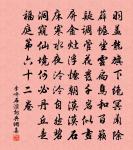 行有尚時觀羽坎,不終止處認兼山 詩詞名句