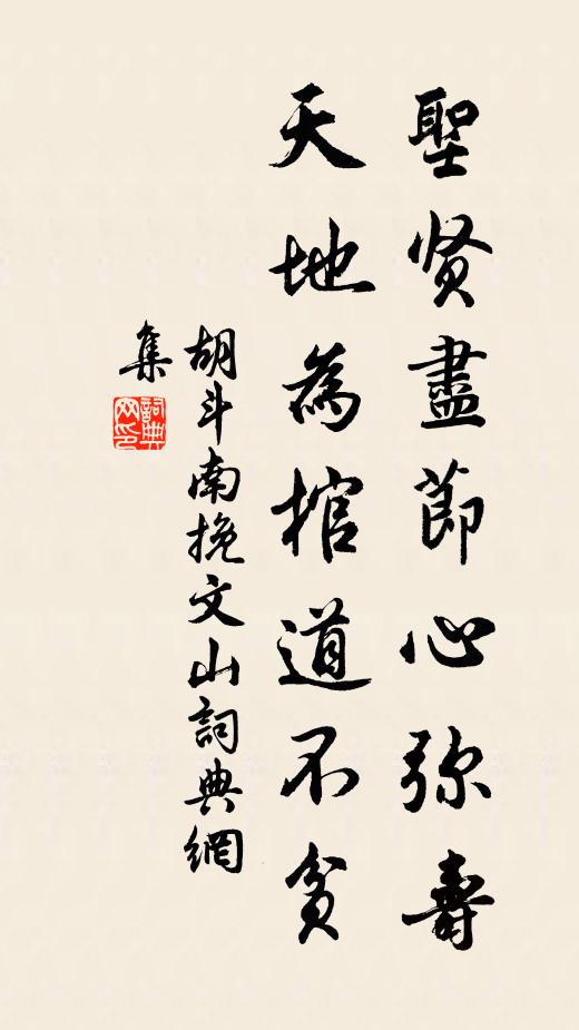 胡斗南的名句_胡斗南的詩詞名句_詩詞名句