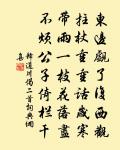 夫為將之道,必順天、因時、依人以立勝也。 詩詞名句