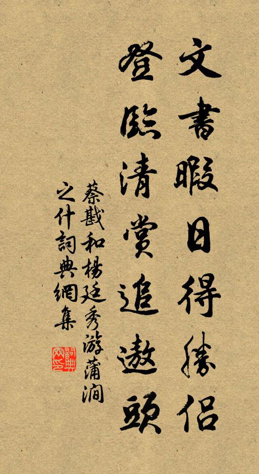 送子才歸深閉門,莫問是非並譽毀 詩詞名句