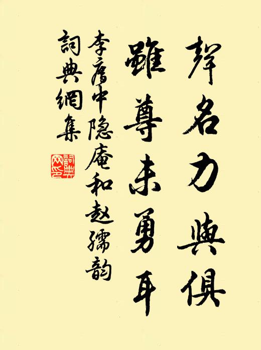 尚子願未畢,安能賦歸田 詩詞名句