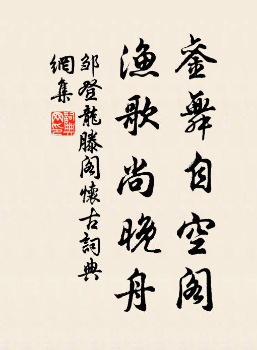 芒逕入林微，蓬廬客到稀 詩詞名句