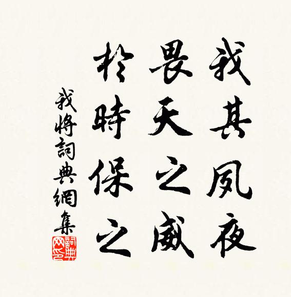 二月初二夜 詩詞名句