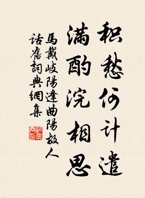 天宇盪開暄濁意，岩花催就泬寥香 詩詞名句