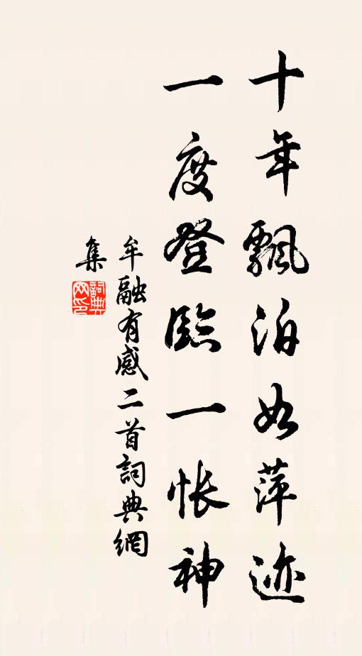 忽聞涼雁至，如報杜陵秋 詩詞名句