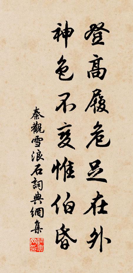 短弱自有素 詩詞名句