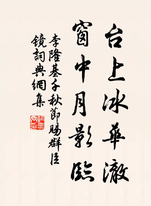 還將短鬢受秋風，倏忽炎涼事不同 詩詞名句