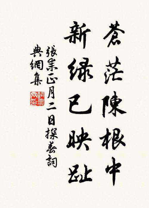 東郊何時開,帶甲且來釋 詩詞名句