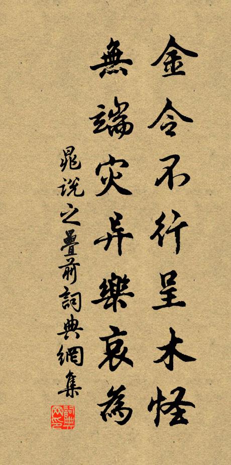 不學文章不學書,孜孜於道自忘軀 詩詞名句