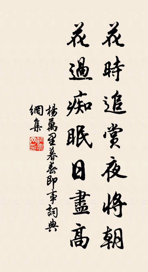 俗物茫茫隨野馬,英雄千載赤心存 詩詞名句