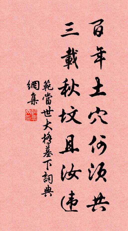 紫薇引當坐，紅藥歡相迎 詩詞名句