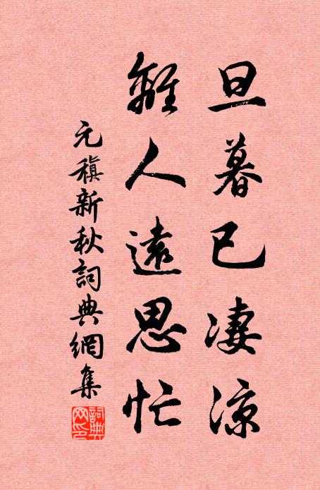 按書使者過蕭閒,但恐韋編有蠹乾 詩詞名句