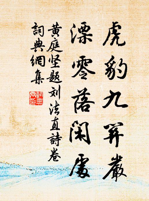 白日欺紅顏 詩詞名句