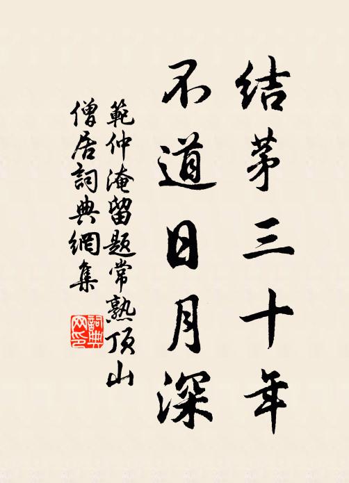 春盡憶家歸未得，低紅如解替君愁 詩詞名句