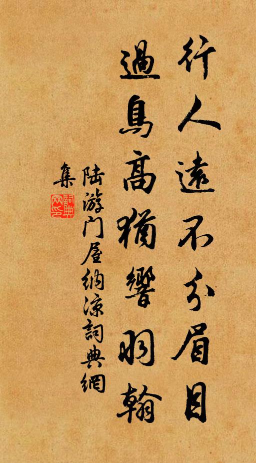 田就再耘秋有準,水收積潦旱無傷 詩詞名句