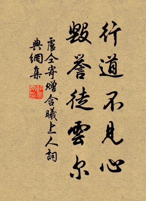 問小立因誰,深宵露冷,不記衣單 詩詞名句