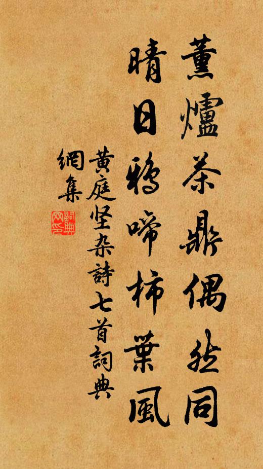 鴉來鴉去吾何預，不向聲塵著意聞 詩詞名句