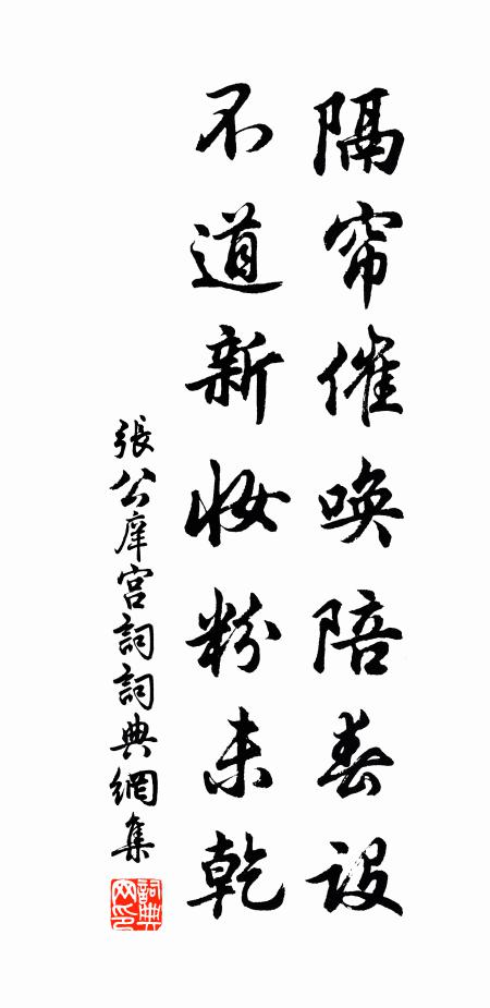 我已負花常自愧,君須屢醉及芳時 詩詞名句