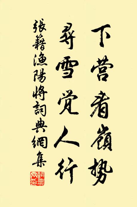 先操雞，後搏鴨 詩詞名句