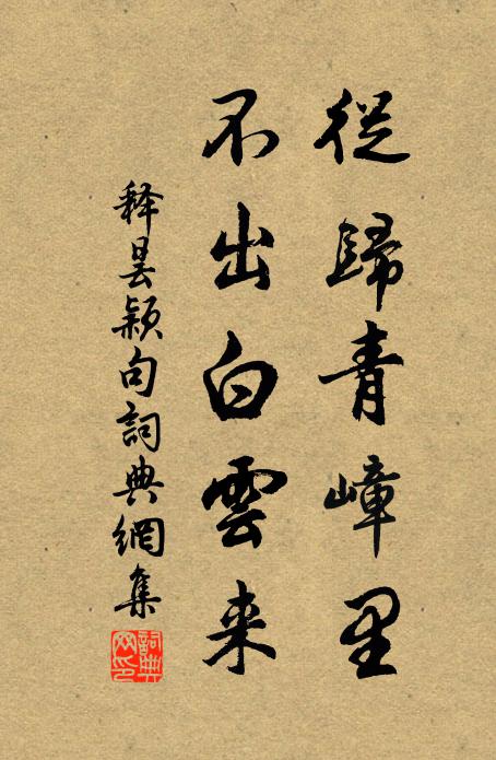 野潤風光秀,涼生枕席宜 詩詞名句