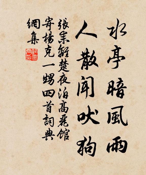 墨池氈作筆，神運不知手 詩詞名句