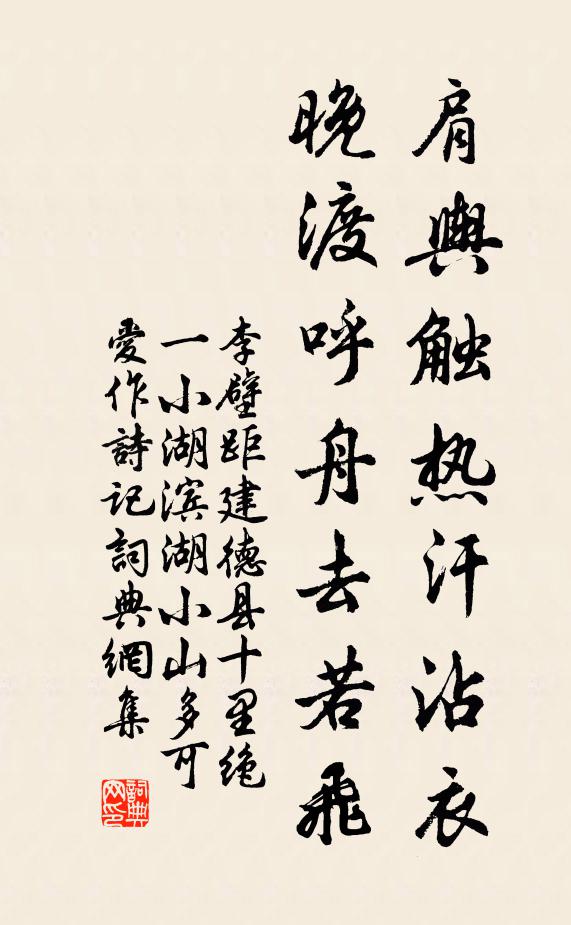 莫訝門前駐車馬，官場自有愛閒人 詩詞名句