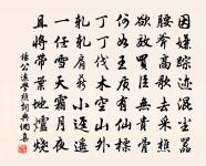 博學之，審問之，慎思之，明辨之，篤行之。 詩詞名句