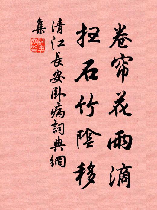 清江的名句_清江的詩詞名句_詩詞名句