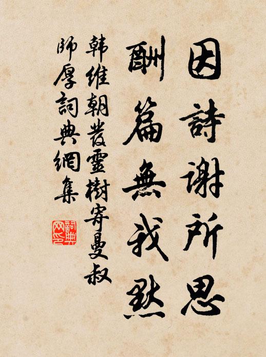 更著冰霜當七十，向來虛費幾青春 詩詞名句