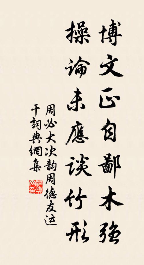 夜闌各困且打睡,明月饑飽臨時謀 詩詞名句