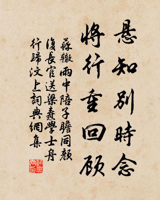 郁盤不可耐,飛人蒼崖骨 詩詞名句