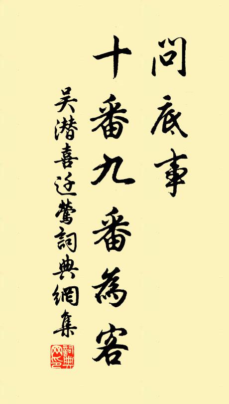 初非有意作，意以絕倫稱 詩詞名句