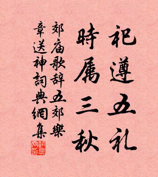 隨風樹杪去,支策月中分 詩詞名句