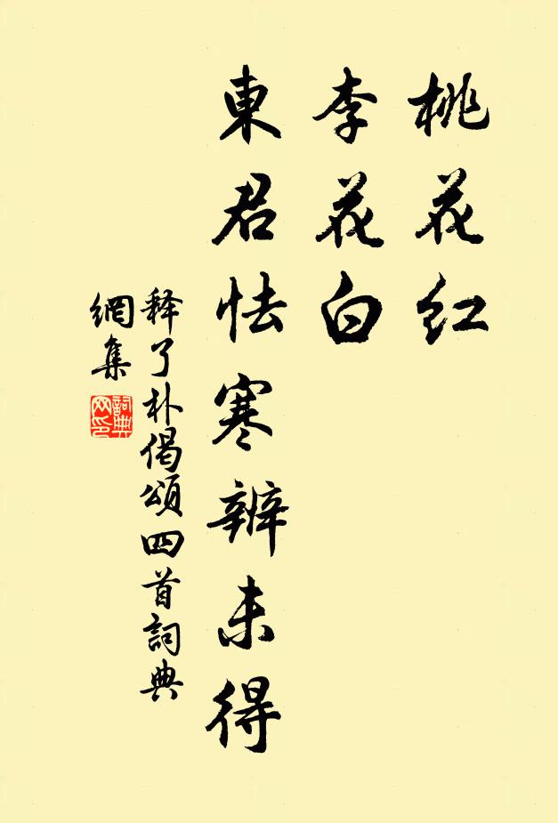 鄰翁笑我來何暮,檢點風煙興盡回 詩詞名句