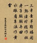 毛平仲輓詞二首原文_毛平仲輓詞二首的賞析_古詩文