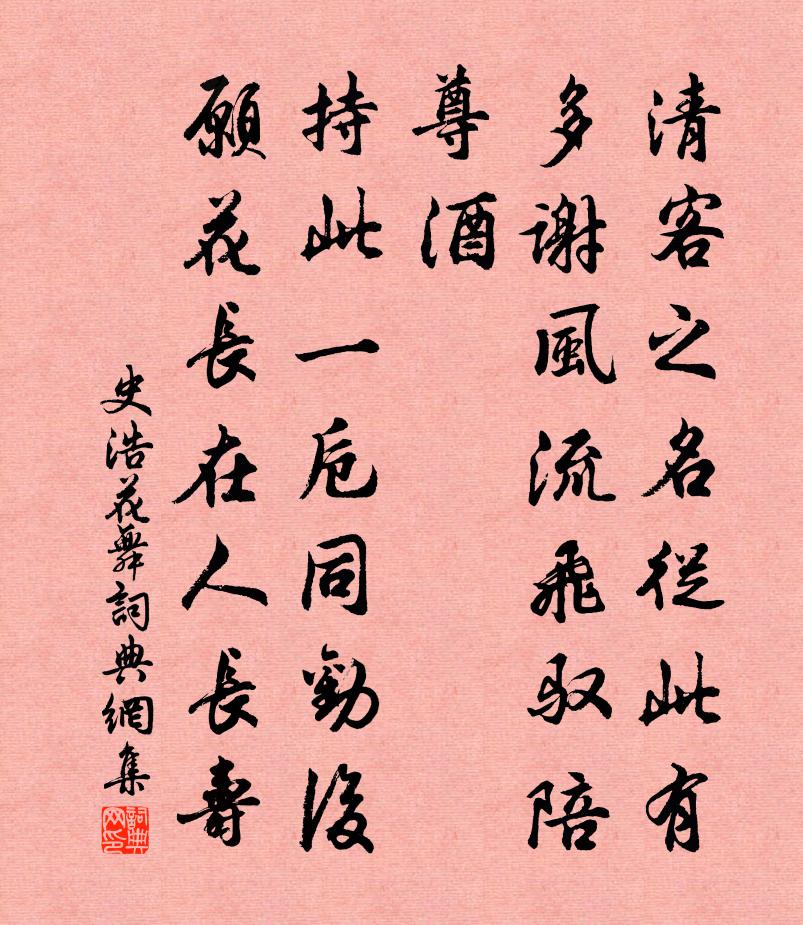 史浩花舞書法作品欣賞