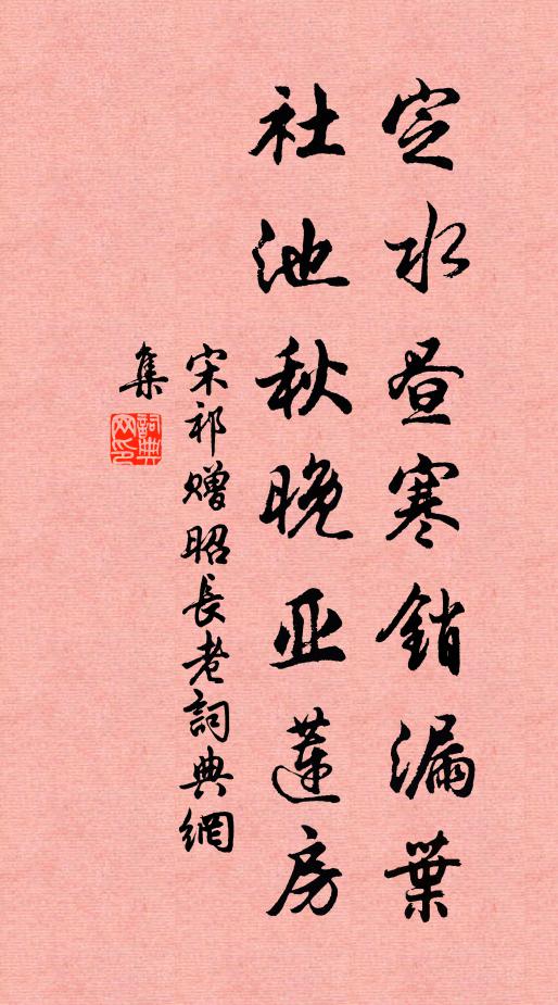 孤兒生,孤子遇生,命獨當苦 詩詞名句