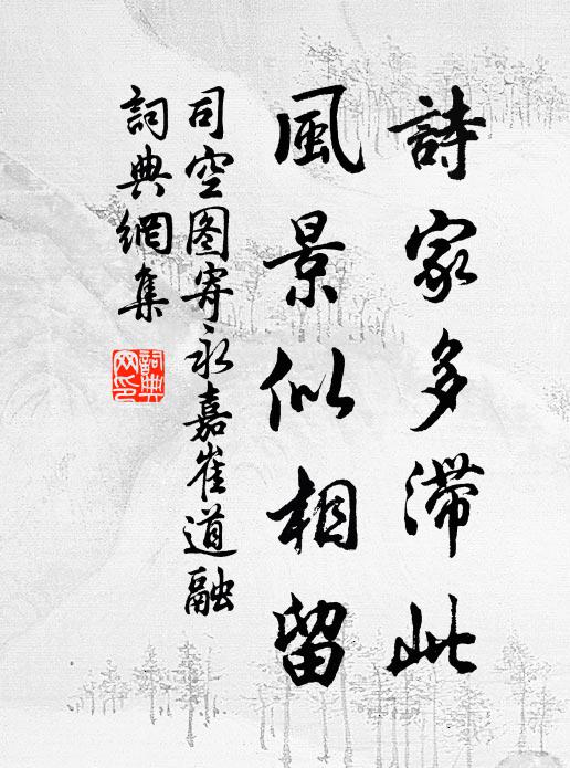 琨庭璈音,五雲佩聲 詩詞名句