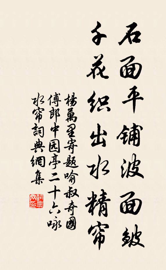 早有虛名達九重，宦途流落漸龍鍾 詩詞名句