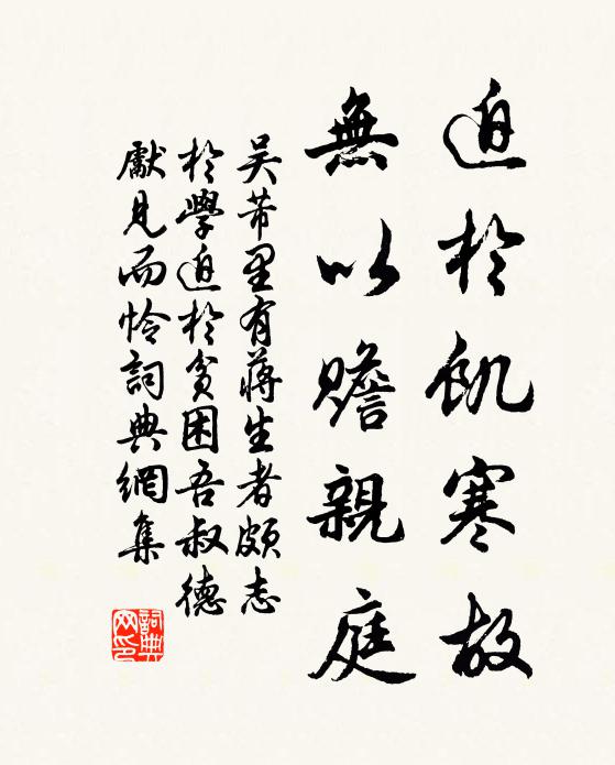 競攜書劍去紛紛，誰解登臨對日曛 詩詞名句