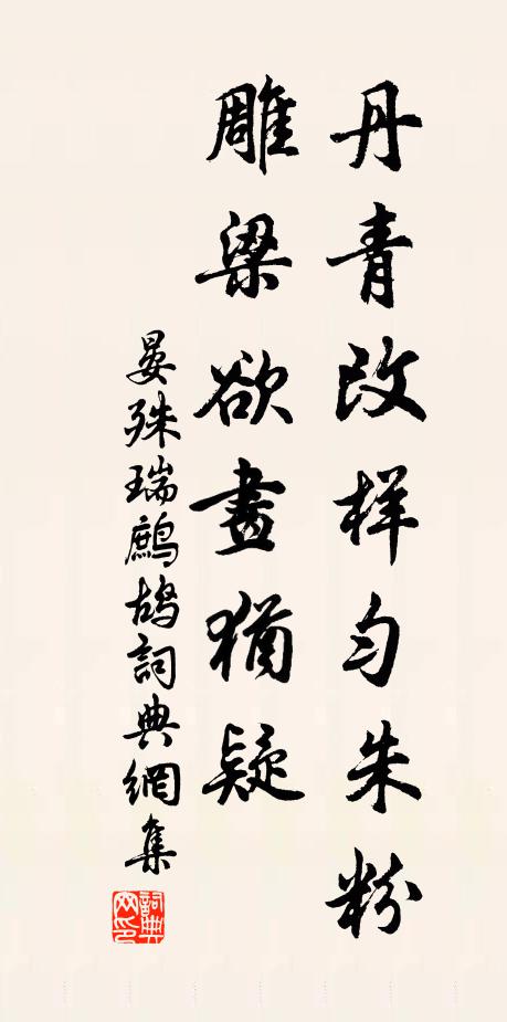 碧桃溪上藍橋路 詩詞名句