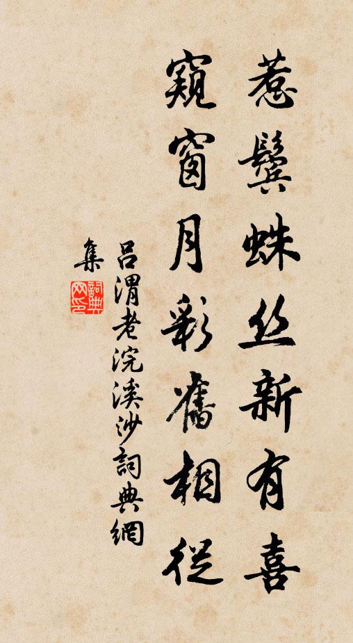 日月無私照，人為似等閒 詩詞名句