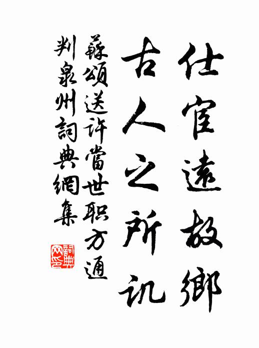 百好都隨春夢空,大藥獨傳欣寶訣 詩詞名句