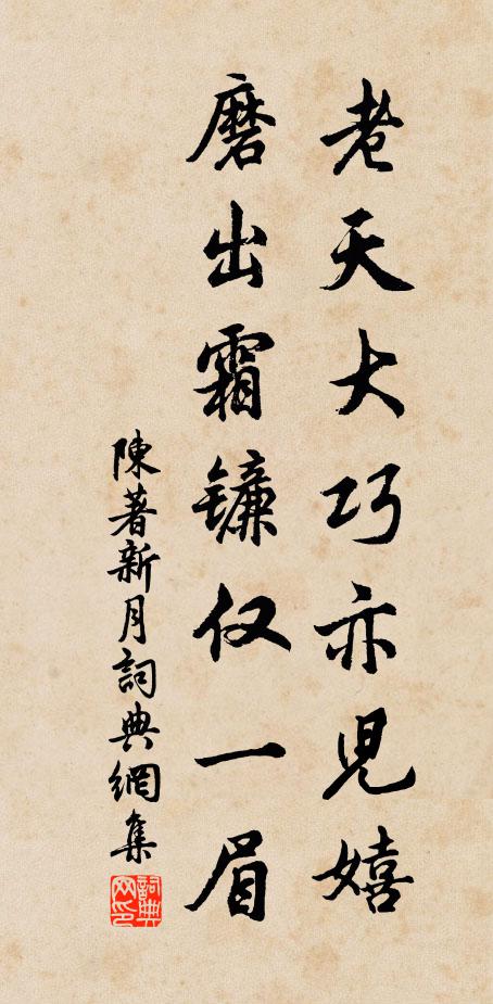 晴看寒食近，歸及牡丹時 詩詞名句