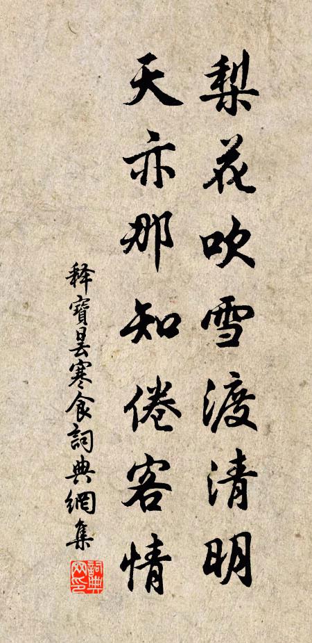 避地本愛死,茲行豈偷生 詩詞名句