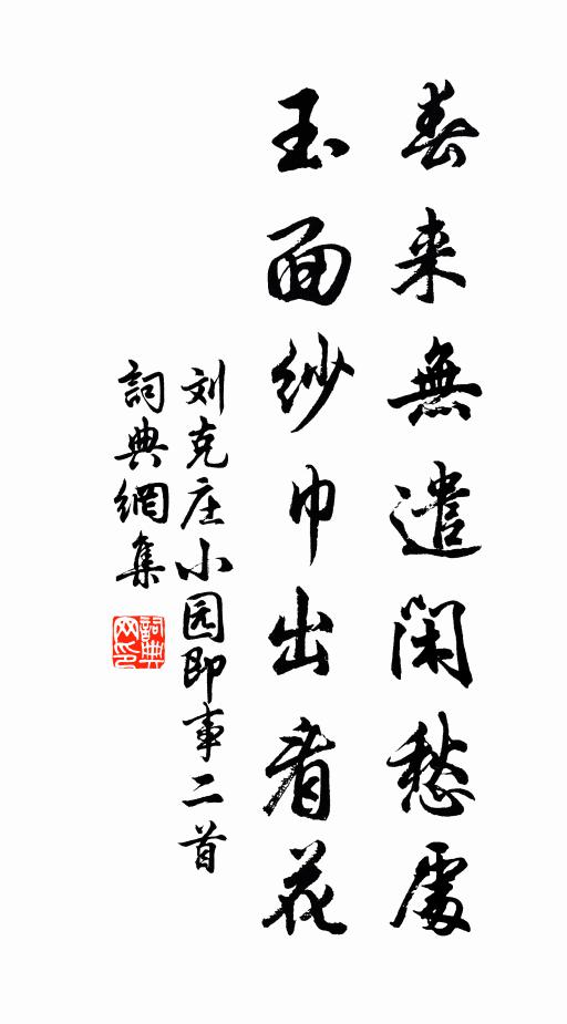 珠內性明潤 詩詞名句