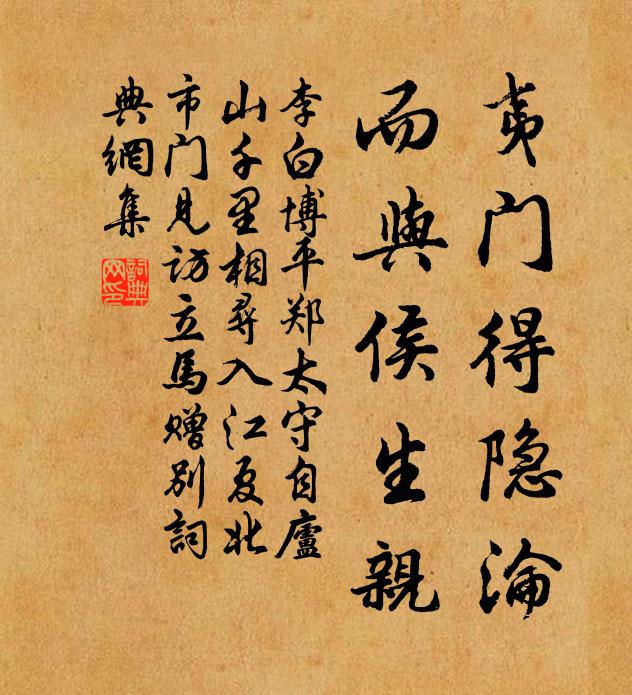 其能量馬力，國馬安得稠 詩詞名句