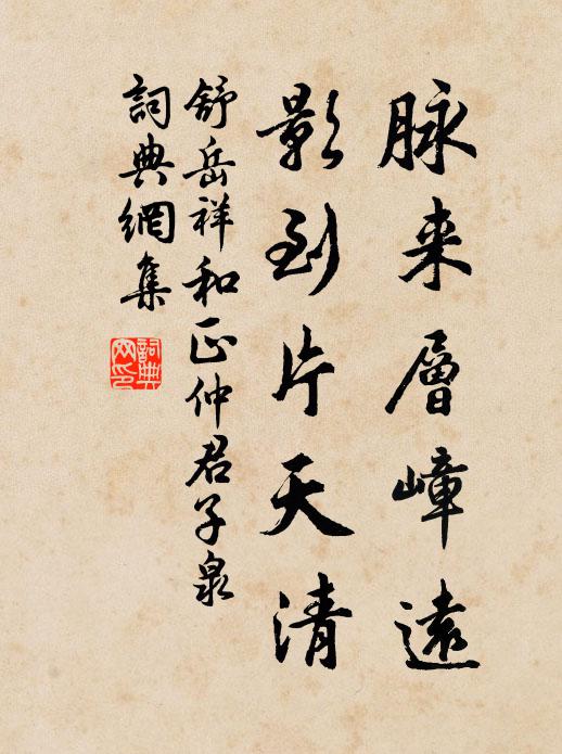 北渡回兮迅流難 詩詞名句