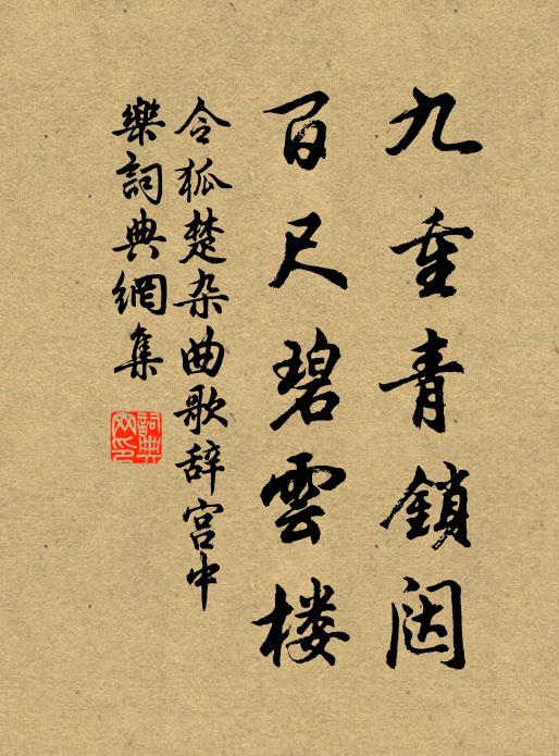 一行殊俗猶為吏，三揖今年擬送窮 詩詞名句