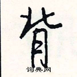 溘組詞_溘字怎么組詞_溘組詞有哪些_帶溘字的詞語